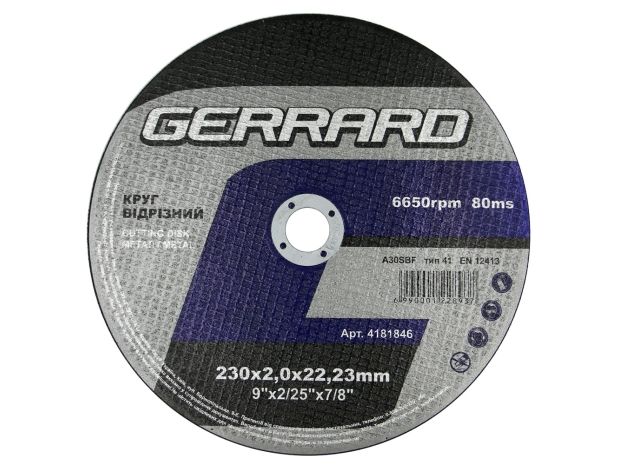 Круг відрізний по металу - 230х2,0х22,23 (GERRARD)