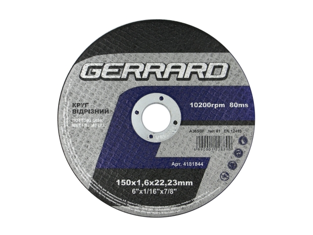 Круг відрізний по металу - 150х1,6х22,23 (GERRARD)