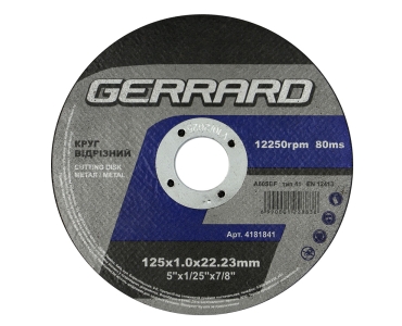Круг відрізний по металу - 125х1,0х22,23 (GERRARD)