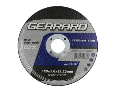 Круг відрізний по металу - 125х1,6х22,23 (GERRARD)