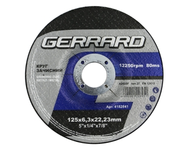 Круг зачисний по металу - 125х6,3х22,23мм (GERRARD)
