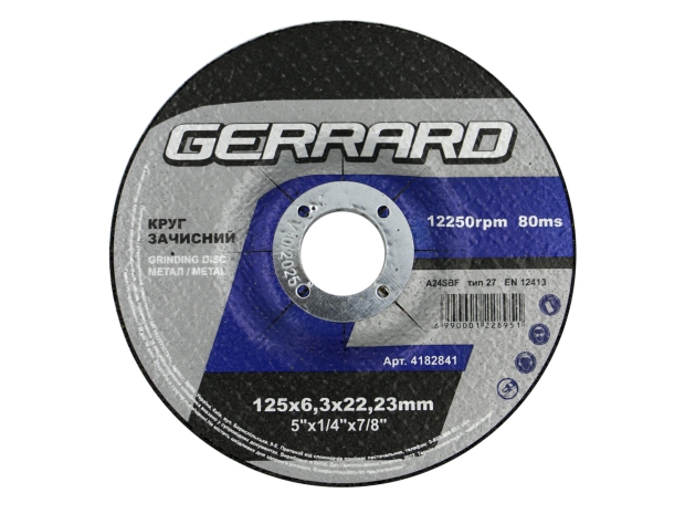 Круг зачисний по металу - 125х6,3х22,23мм (GERRARD)