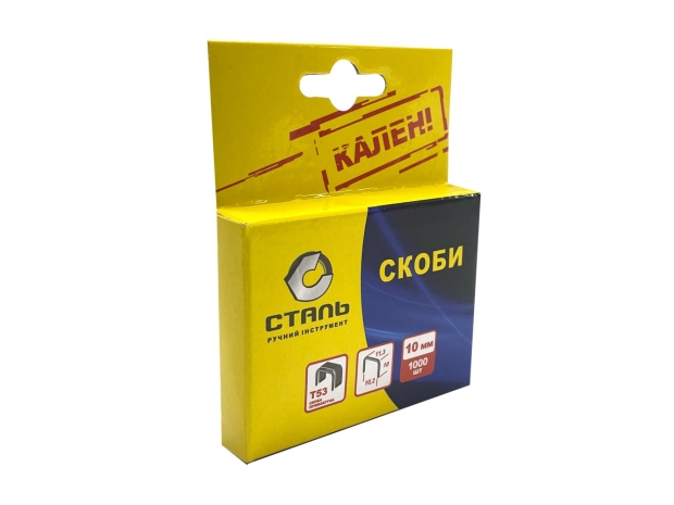 Скоби для степлера будівельного 1000шт. 10х11.3мм Т53 Сталь