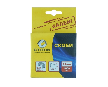 Скоби для степлера будівельного 1000шт. 14х11.3мм Т53 Сталь