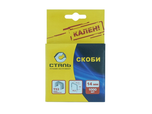 Скоби для степлера будівельного 1000шт. 14х11.3мм Т53 Сталь